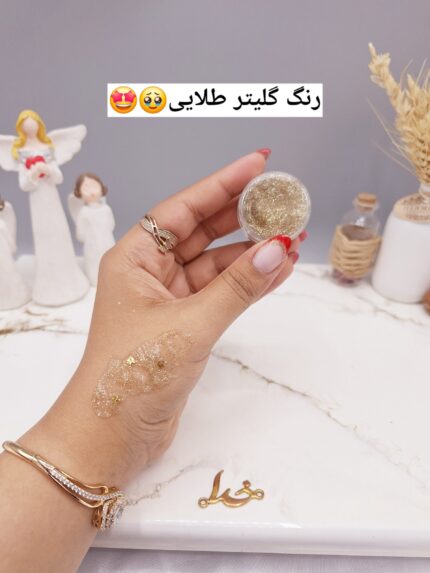 گلیتر مایع رنگ طلایی