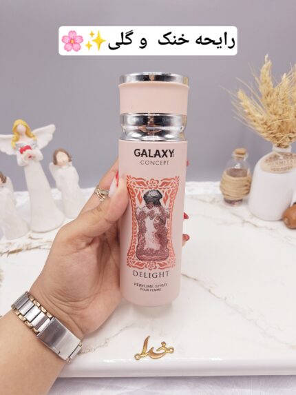 اسپری زنانه گلکسی galaxy مدل DELIGHT کد 9927