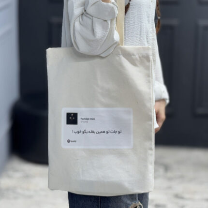 توت بگ طرح آهنگ شایع