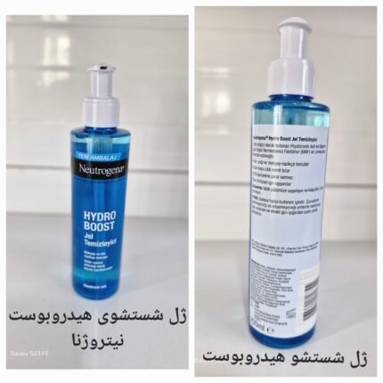 ژل شستشو هیدروبوست نیتروژینا