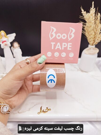 چسب رولی لیفت سینه BOOB TAPE اصلی | فروش عمده