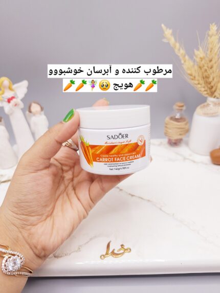 کرم صورت مرطوب کننده و تغذیه کننده هویج سادور SADOER کد SD93894