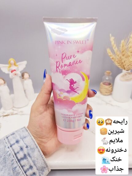 لوسیون عطری فرشته فوق العاده خوشبو و آبرسان برند PINK IN SWEET حجم 236 گرم مدل Pure Romance کد 7671