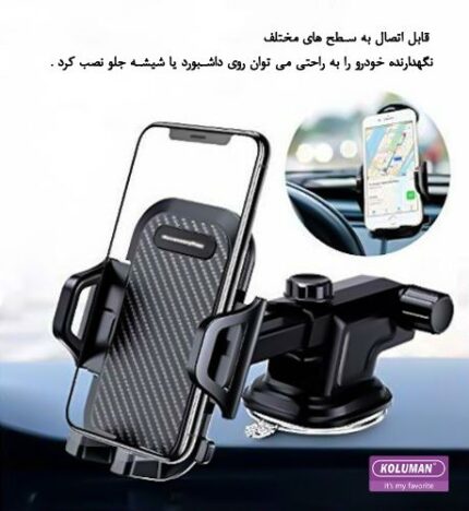 پایه نگهدارنده گوشی موبایل کلومن مدل K-HD032 مشکی گارانتی اصالت و سلامت فیزیکی کالا