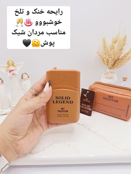 ادکلن مردانه SOLID LEGEND کیف چرمی کد 0276